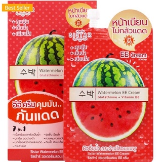 (ยกกล่อง/6ซอง) Sistar Watermelon EE Cream 10ml ซิสต้าร์ วอเตอร์เมลอน อีอี ครีมแตงโม