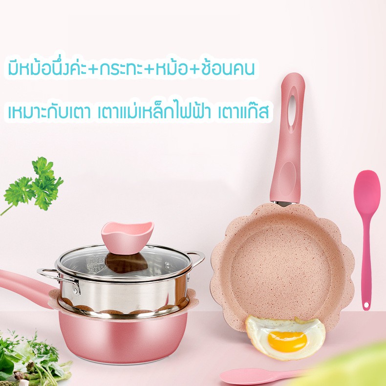 หม้อ ชุด 2 ใบ หม้อ +ชาม ไซส์ 16CM แบบมีฝาปิด อาหารเสริมเด็ก หม้ออาหารต้ม+ผัด+เจียว+นึ่ง