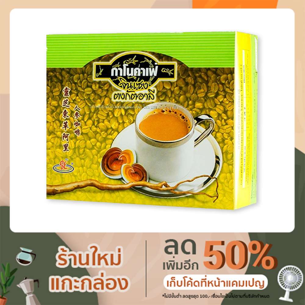 กาแฟกาโน Gano Ginseng Tongkat Ali Coffee
