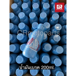 น้ำมันเบรค สำหรับรถทุกชนิด 200ml.