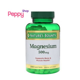 Natures Bounty Magnesium 500 mg 200 Coated Tablets แมกนีเซียม 500 มิลลิกรัม (200 เม็ด)