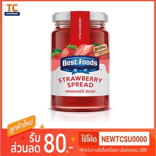 Best Foods แยมสตรอเบอร์รี่ 340g