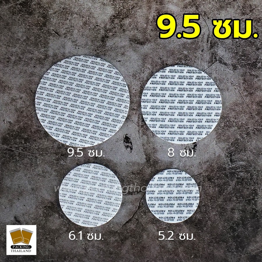 แผ่นโฟมกาว แผ่นพลาสติก ปิดปากกระปุก ขนาด เส้นผ่านศูนย์กลาง 9.5 ซม.(10ชิ้น/แพ็ค) - Packingthailand