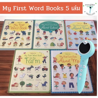 (พร้อมส่ง)  Usborne My First Word Books  5 เล่ม  บอร์ดบุ๊ค หนังสือคำศัพท์ เสริมการเรียนรู้  ปากกาลูกอ๊อดอ่านได้