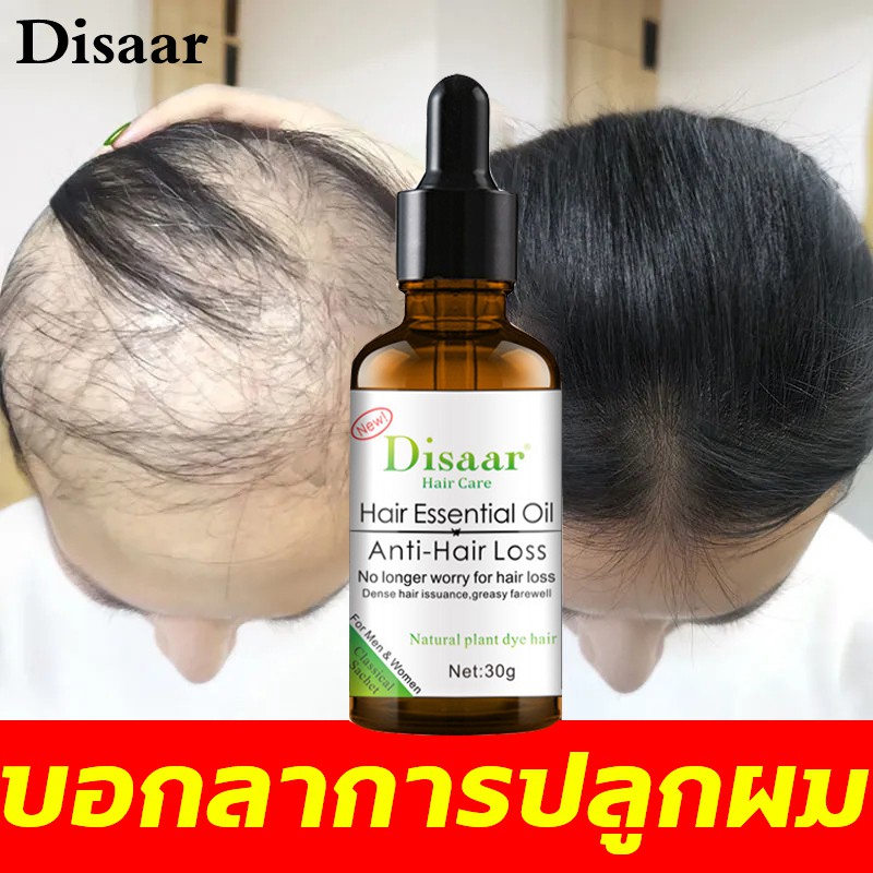 เร่งผมยาว เซรั่มปลูกผม Disaar เซรั่มปลูกผม น้ำยาปลูกผม ฟื้นฟูผม ป้องกันผมร่วง เซรั่มบำรุงผม เร่งผมขึ