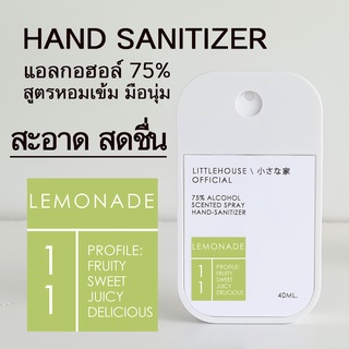 Littlehouse Spray Alcohol Food Grade75% 40ml. สเปรย์แอลกอฮอล์ กลิ่น Lemonade ตลับการ์ด แบบพกพาง่าย มีกลิ่นน้ำหอม