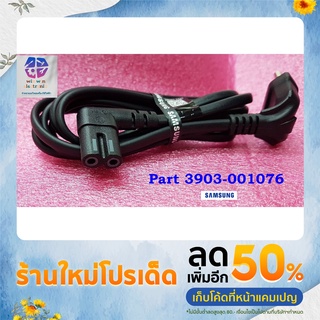 SAMSUNG อะไหล่แท้ สายไฟทีวีซัมซุง/AC TV SAMSUNG/3903-001076 POWER CORD-DT;THA,2P-F,250V,2.5A,BLK,L15