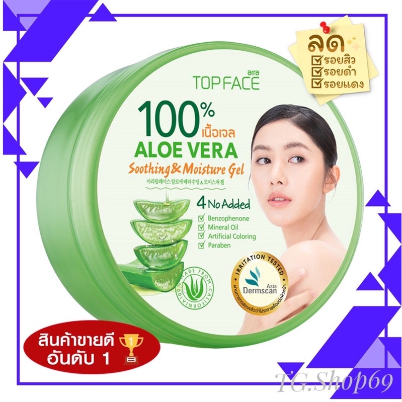 อาร่า เจลว่านหางจระเข้ 300g เนื้อเจล ชุ่มชื่น สินค้าขายดี ARA Aloe Vera Soothing & Moisture Gel รูปที่ 2