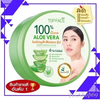 อาร่า เจลว่านหางจระเข้ 300g เนื้อเจล ชุ่มชื่น สินค้าขายดี ARA Aloe Vera Soothing & Moisture Gel