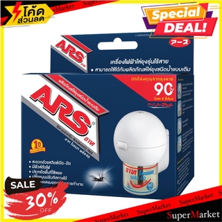 ✨Sale✨ เครื่องไฟฟ้าไล่ยุง ARS โนแมทพลัส 90 ELECTRIC MOSQUITOES ARS NOMATH PLUS 90 สารกำจัดแมลงและสัตว์