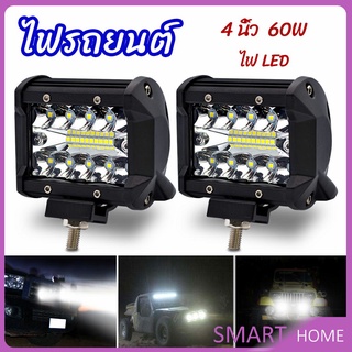 SMART ไฟสปอร์ตไลท์รถยนต์ ไฟสปอร์ตไลท์มอเตอร์ไซต์   ไฟหน้ารถ  car lights