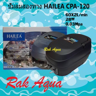 ปั๊มลมมีแบตเตอร์รี่สำรองไฟ 2 หัว HAILEA CPA-120 กำลังลม 129L/min(60L/min x 2)