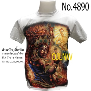 เสื้อสกรีนลาย พระไภรวะ พระศิวะ เสื้อมงคล เสื้อพระ เสื้อยืด คอกลม เทพ ผ้า Cotton 100% เทพฮินดู ราคาถูก  Hindu