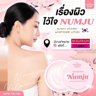 [3 ซอง] The Charming Garden Numju Vitamin Whitening Lotion นัมจู วิตามิน ไวเทนนิ่ง โลชั่น [25 g.]