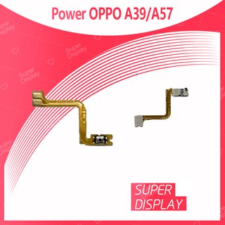 OPPO A57/OPPO A39 อะไหล่แพรสวิตช์ ปิดเปิด Power on-off (ได้1ชิ้นค่ะ) Super Display