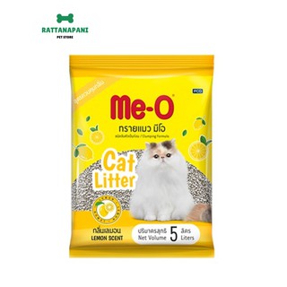 ทรายแมว มีโอ Me-o กลิ่นเลมอน ขนาด 5 ลิตร