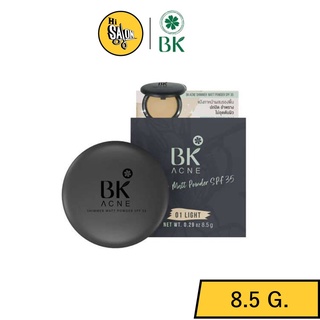 BK Acne Shimmer matte powder Spf 35 Pa++ บีเค แอคเน่ (แป้งตลับ) ปดปิด คุมมัน 8.5กรัม.