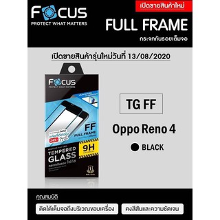 OPPO Reno 4 Focus Tempered Glass Full frame ฟิล์มกระจกกันรอยเต็มจอ แบบใส โฟกัส (ของแท้100%)