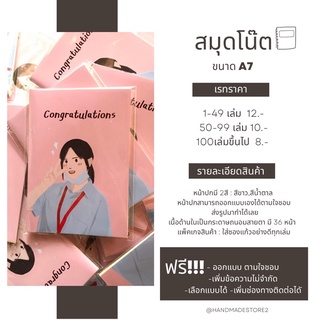 •รับทำสมุดโน๊ต 🧸✨ ขนาด A7 (2.91”*4.13”)  🛒เล่มละ 12 บาท  ราคาส่ง 50ขึ้นไป‼️‼️