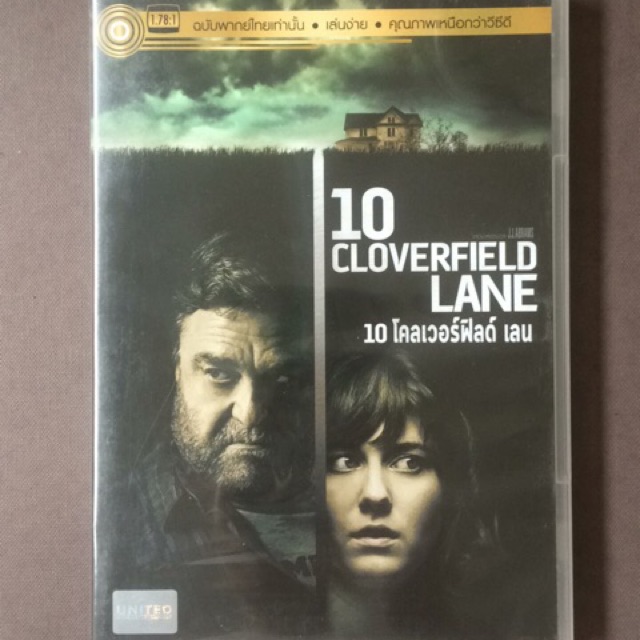 10 Cloverfield Lane (DVD Thai audio only)/10 โคลเวอร์ฟิลด์ เลน (ดีวีดีฉบับพากย์ไทยเท่านั้น)