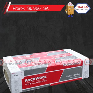 ฉนวนกันความร้อน สูง600 องศา  Rockwool ฉนวนใยหินร็อควูล  รุ่น ProRox SL 950-SA