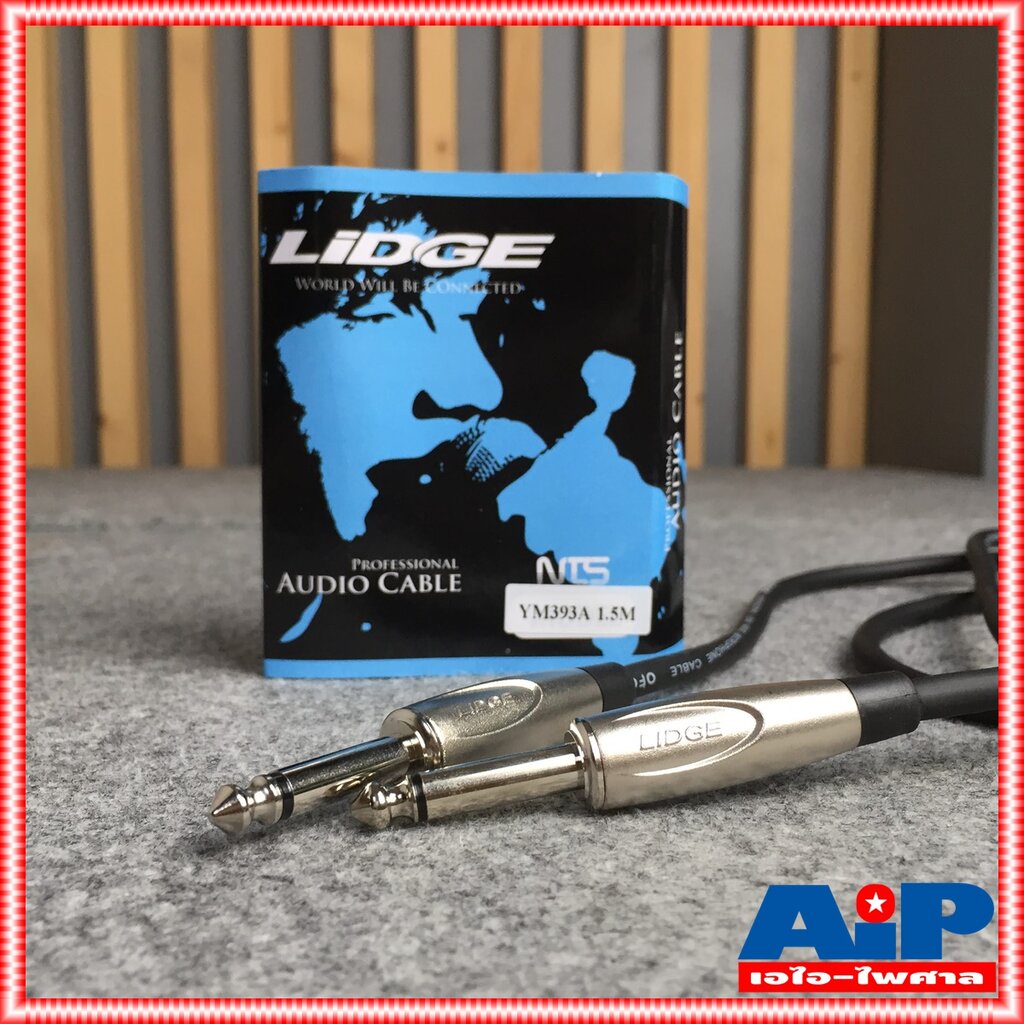 1.5เมตร สายสัญญาณ ปลั๊กโฟนโมโน 1/4 หัวท้าย LIDGE YM-393A ความยาว 1.5เมตร สาย PHONE MONO หัว-ท้าย YM393A เอไอ-ไพศาล ราคา ถูกที่สุด ดีลบีเคเค แกลเลอรีภาพที่ 2