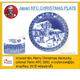 มือสอง*** จานเซรามิค Merry Christmas Kentucky colonel Farm KFC ปี 2001 จากประเทศญี่ปุ่น พร้อมขาตั้งโชว์