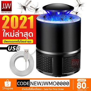 เครื่องดักยุง LML01 ไฟฟ้า ที่ดักยุง และแมลง โคมไฟดักยุง ดักยุง เครื่องดักยุงและแมลง เครื่องช็อตยุง USB Mosquito killer