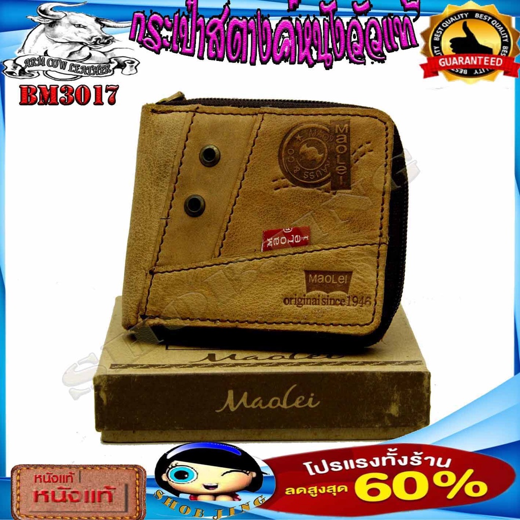 กระเป๋าสตางค์ซิปรอบหนังวัวแท้ทนเวอร์ MAOLEL Walletทั้งใบ หนังวัวแท้100%ทั้งใบ ผู้ชาย