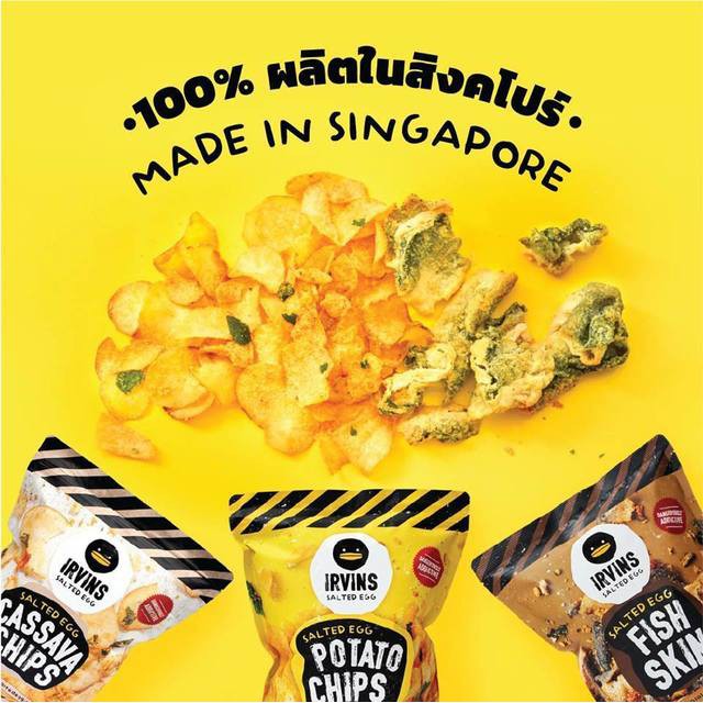 พร้อมส่งทุกรสชาติ!! แท้ 100% IRVINS SALTED EGG FISH SKIN หนังปลาทอดคลุกไข่เค็ม (ส่งจากกรุงเทพ)