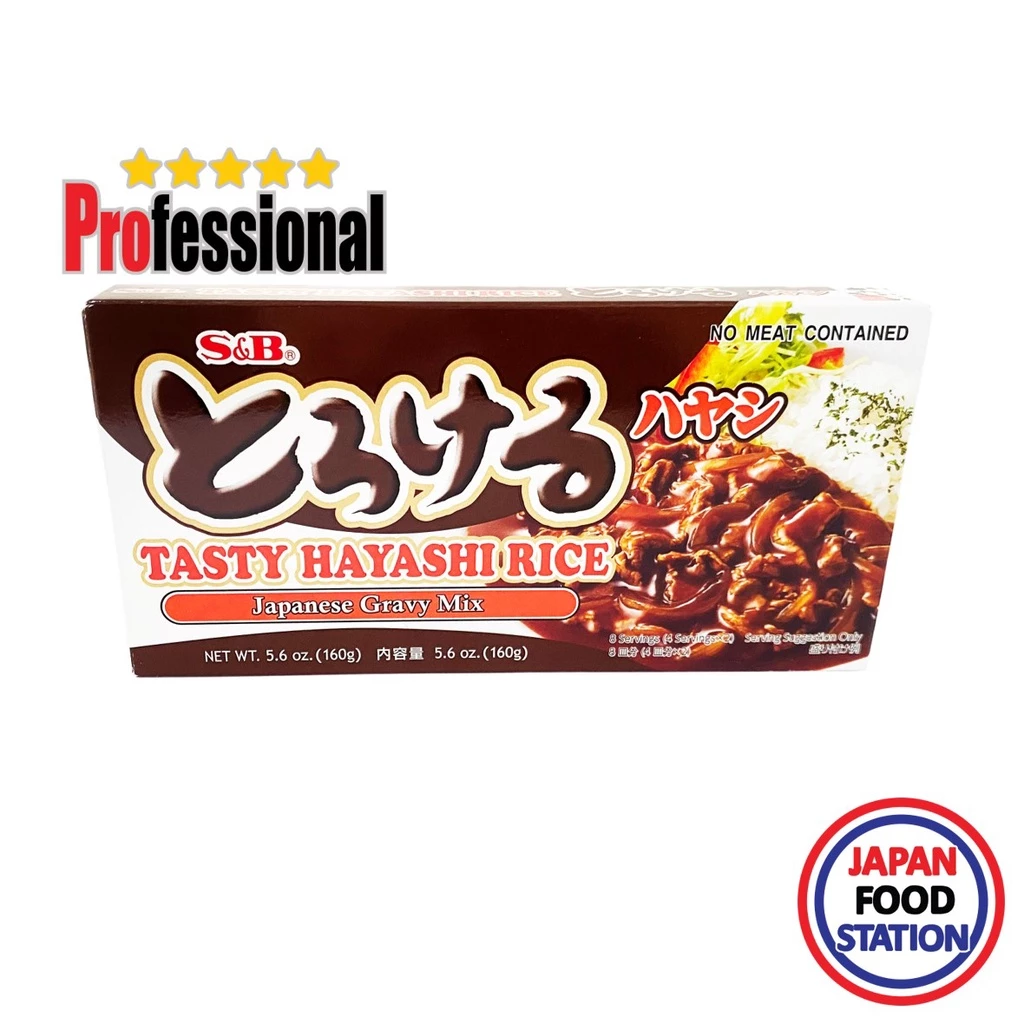 S&B TOROKERU HAYASHI 160G (1182) เครื่องแกงฮายาชิกึ่งสำเร็จรูปชนิดก้อน JAPANESE STYLE BROWN SAUCE PRO