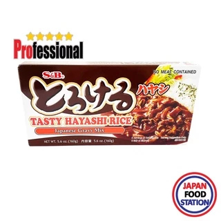 S&B TOROKERU HAYASHI 160G (1182) เครื่องแกงฮายาชิกึ่งสำเร็จรูปชนิดก้อน JAPANESE STYLE BROWN SAUCE PRO