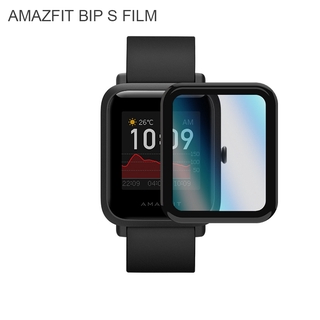 Huami Amazfit Bip S ฟิล์มป้องกัน หน้าจอ TPE 3 มิติ ขอบโค้ง ฟิล์มป้องกัน อุปกรณ์