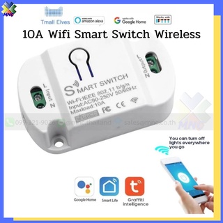 10A Wifi Smart Switch Wireless ใช้ได้กับ Google Home, amazon alexa, IFTTT