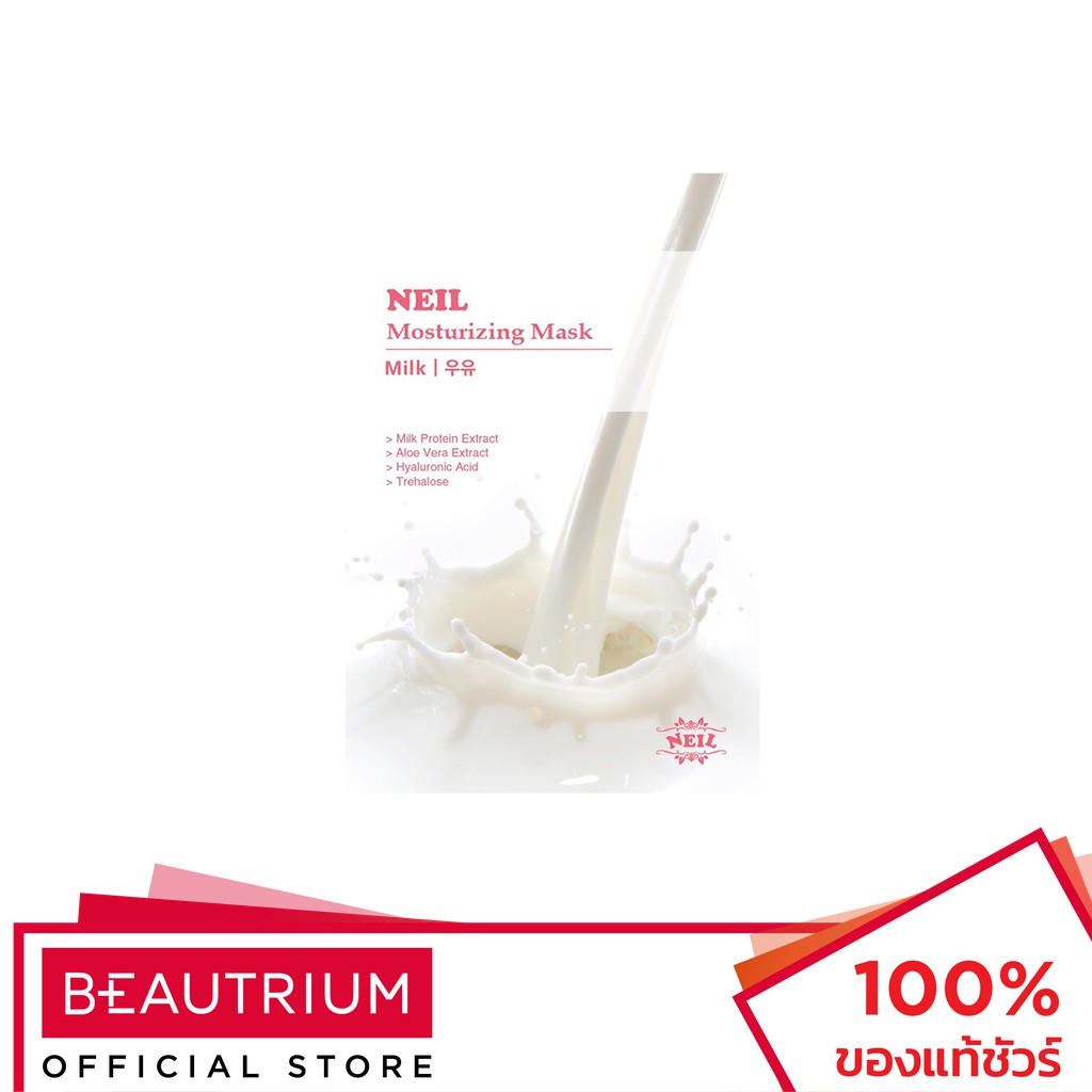 NEIL COSMETICS Mosturizing Mask Milk แผ่นมาส์กหน้า 22g