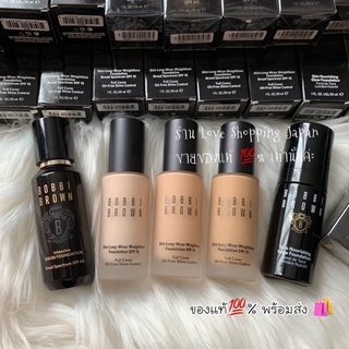 แท้💗💯%Bobbibrown Skin Long-Wear Weightless/Intensive Serum Foundation Broad Spectrum/Skin Nourishing Glow รองพื้น