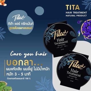 Tita By Twosister ทิต้า ทรีทเม้นท์หมักผม Tita Hair Treatment ทิต้า ทรีทเม้นท์หมักผม ทรีทเม้นท์สมุนไพร 7ชนิด ขนาด250มล.