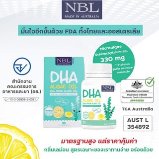 DHA🐟🐟ป้องกันสมาธิสั้น🔥ส่งฟรี NLB DHA อาหารเสริมเด็ก | คุณแม่ตั้งครรภ์ | บำรุงสมอง ป้องกันสมาธิสั้น กระตุ้นการเรียน