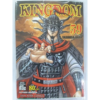 Kingdom เล่ม41-61(แยกเล่ม)