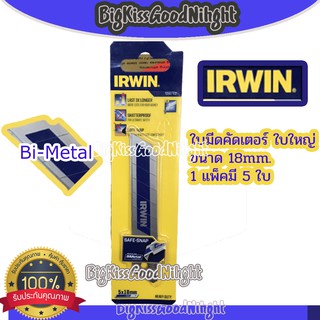 IRWIN 507102 ใบมีดคัตเตอร์ Bi-Metal-Blue ขนาด 18mm. ใบมีดคัดเตอร์ ใบคัดเตอร์ ใบมีดใหญ่ มีดคัดเตอร์ใหญ่