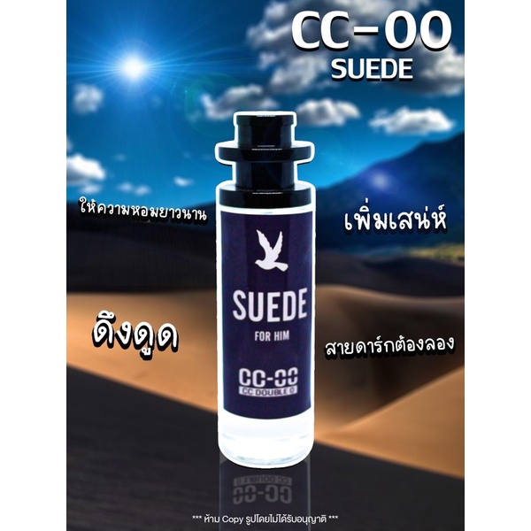 น้ำหอม ccoo กลิ่นเป๊ะในshop