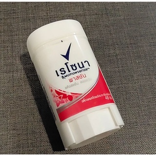 🔥9.9 โปรปัง ถูกสุด💥 แพคใหญ่ลดเพิ่มอีก**REXONA MINI STICK เรโซนา โมชั่นเซนส์ กลิ่นแพสชั่น ขนาด 10 กรัม