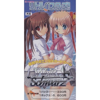 Weiss Schwarz Single Card [LB/W02],[LB/W06]Extra Booster Little Busters! Card Mission (Trading Cards)