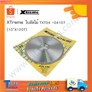 ใบตัดไม้ Xtreme TXT04-04107 10" x 120T ( ใบเลื่อยวงเดือนตัดไม้ )