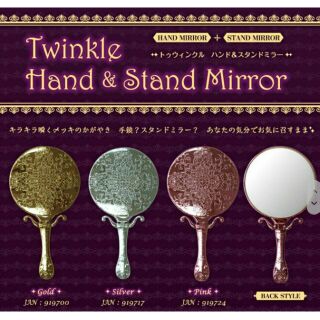 Twinkle hand stand mirror gold Y-1505