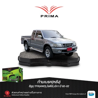 ก้ามเบรคหลังPRIMAอีซูซุTFR(4WD),โรดิโอ,เวก้า ปี 92-02/ PDS 4494