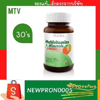 Vistra  Multivitamins&amp;Minerals 30sวิสทร้า มัลติวิตามินและแร่ธาตุผสมกรดอะมิโน code6655