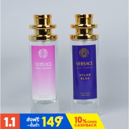 น้ำหอมผู้ชาย กลิ่น VERSACE น้ำหอมเวอซาเช่