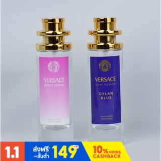 น้ำหอมผู้ชาย กลิ่น VERSACE น้ำหอมเวอซาเช่