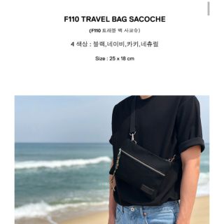 [ Pre-Order ]กระเป๋า POSH PROJECTS || รุ่น F110 TRAVEL BAG SACOCHE แบบ NCT Doyoung